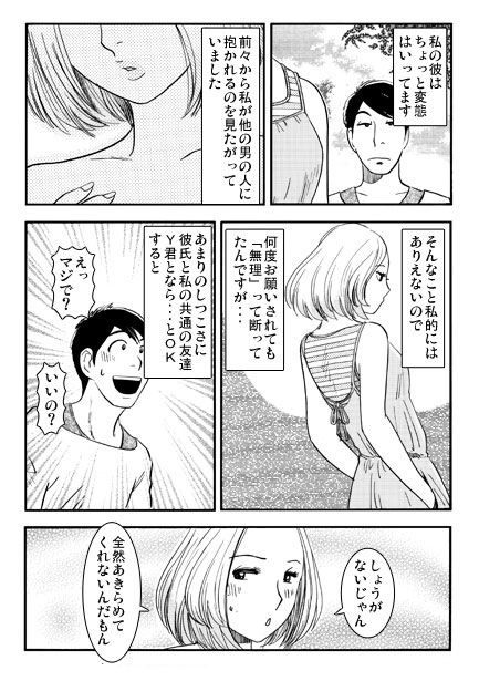 サンプル画像1:寝取られ依頼（前編）(ナンネット) [d_487098]