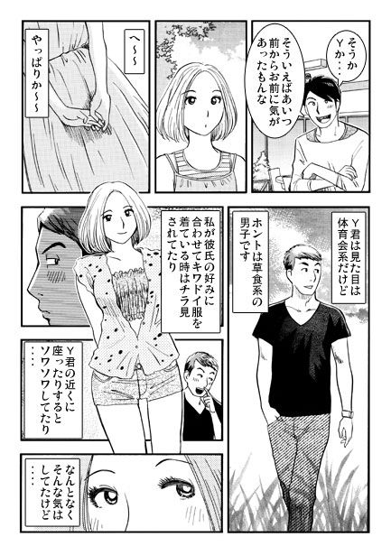 サンプル画像2:寝取られ依頼（前編）(ナンネット) [d_487098]