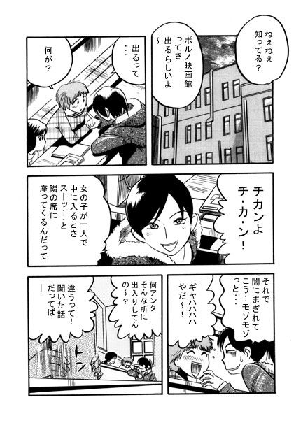 サンプル画像1:銀幕は招くよ(ナンネット) [d_487104]
