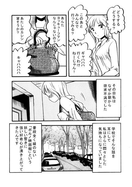 サンプル画像2:銀幕は招くよ(ナンネット) [d_487104]