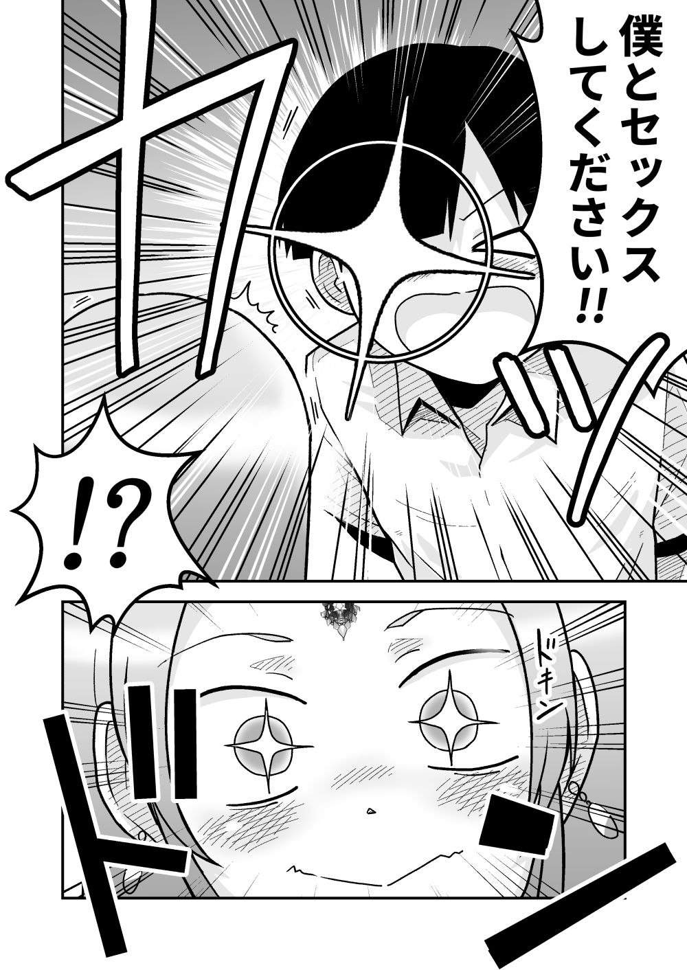 サンプル画像3:ボクとひみつの女神様(ギャラリークラフト) [d_487117]