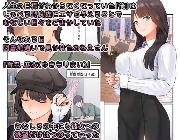 サンプル画像1:おねえさんの図書カツ(ななひめ) [d_487130]