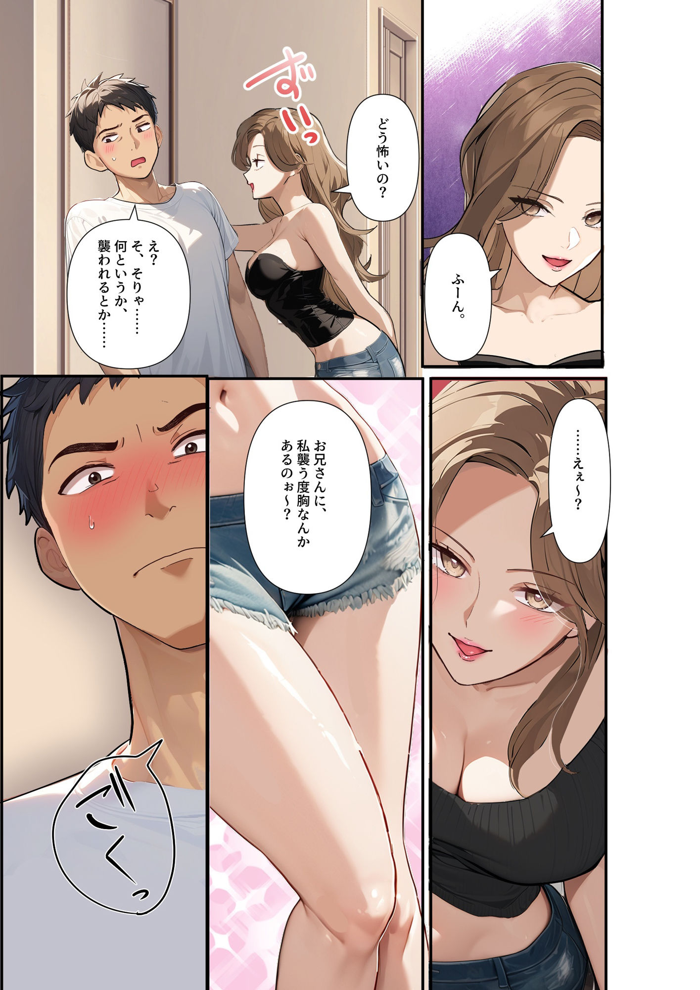 サンプル画像3:オタクに優しい陽キャキ？ャルにオナハ？レしてセックスする話(アノイカス) [d_487144]