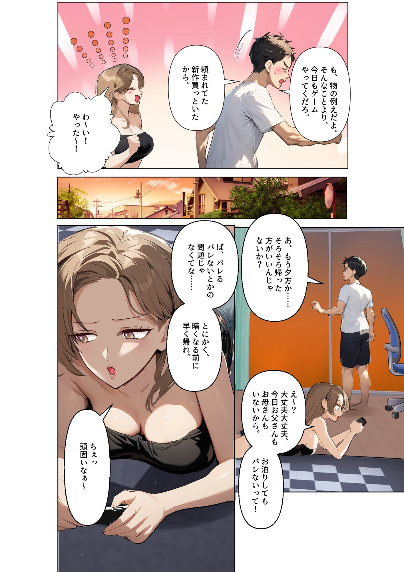 サンプル画像4:オタクに優しい陽キャキ？ャルにオナハ？レしてセックスする話(アノイカス) [d_487144]