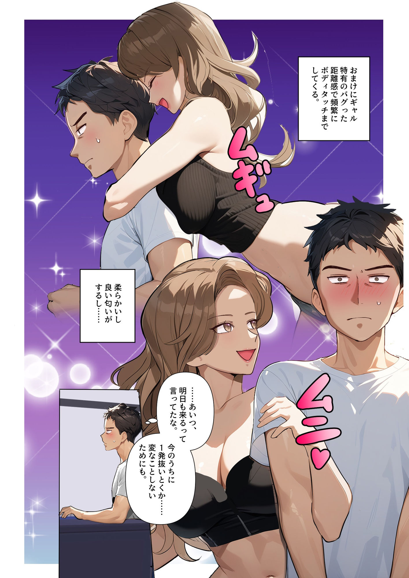 サンプル画像6:オタクに優しい陽キャキ？ャルにオナハ？レしてセックスする話(アノイカス) [d_487144]