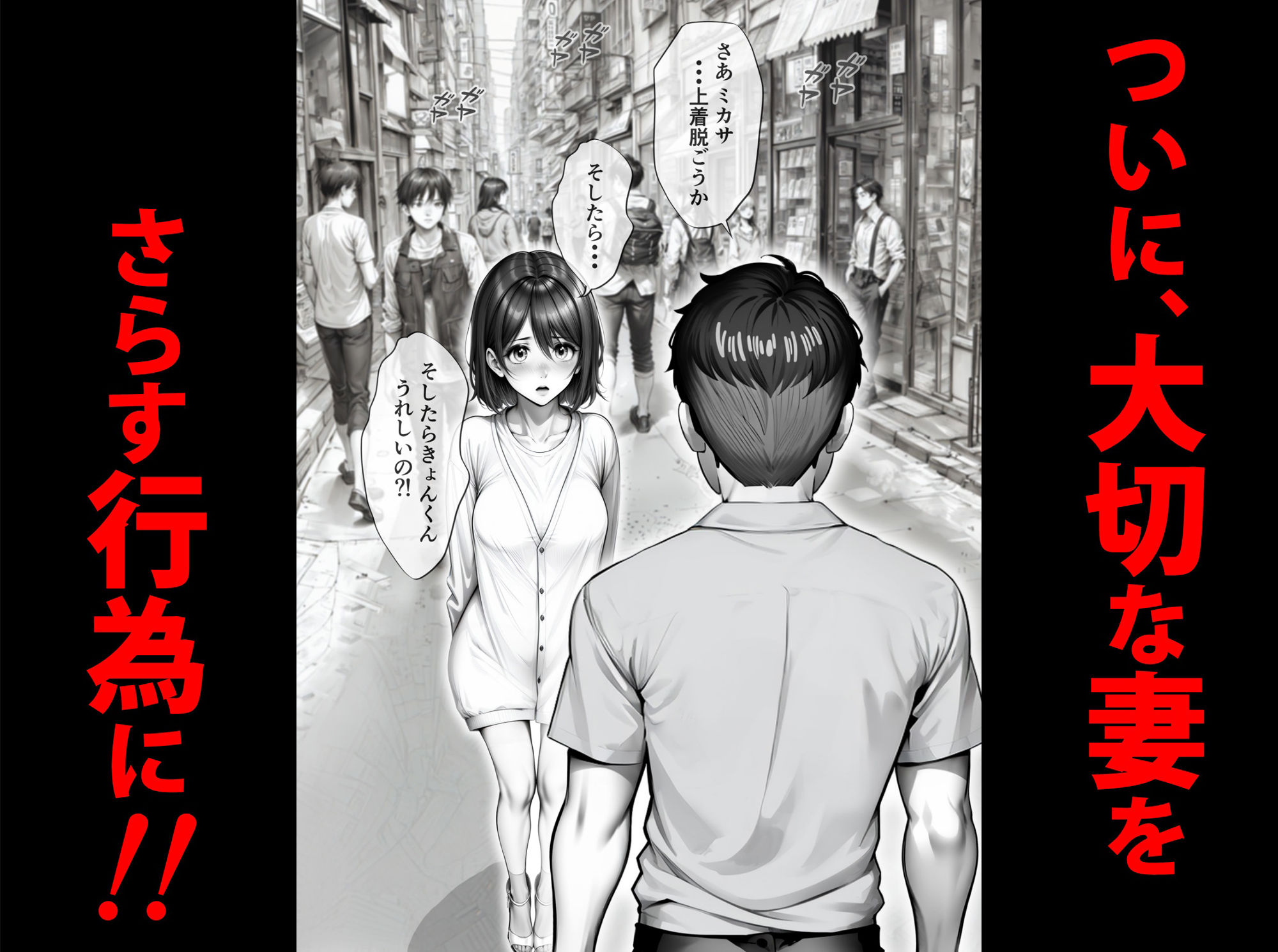 サンプル画像2:エロ同人みたいに妻を寝取られたい 総集編(キチクサロン) [d_487148]