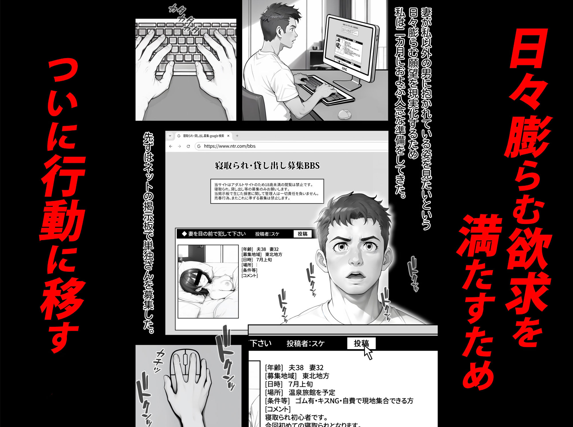 サンプル画像5:エロ同人みたいに妻を寝取られたい 総集編(キチクサロン) [d_487148]