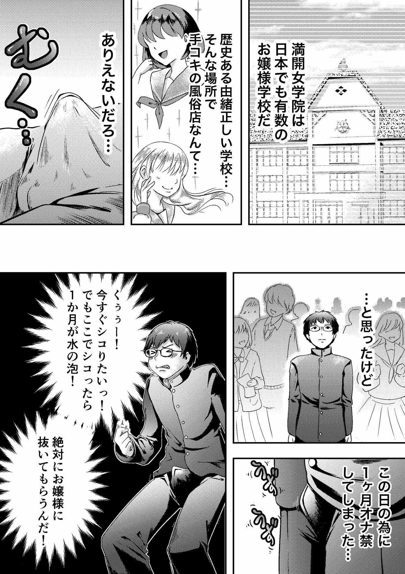 サンプル画像2:満開女学院〜学園祭の風俗店(もんきーばなな) [d_487151]