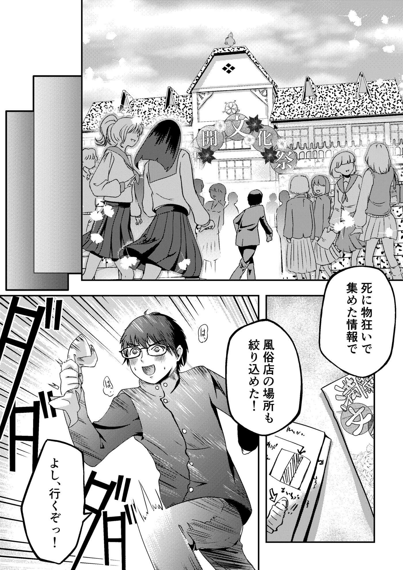 サンプル画像3:満開女学院〜学園祭の風俗店(もんきーばなな) [d_487151]