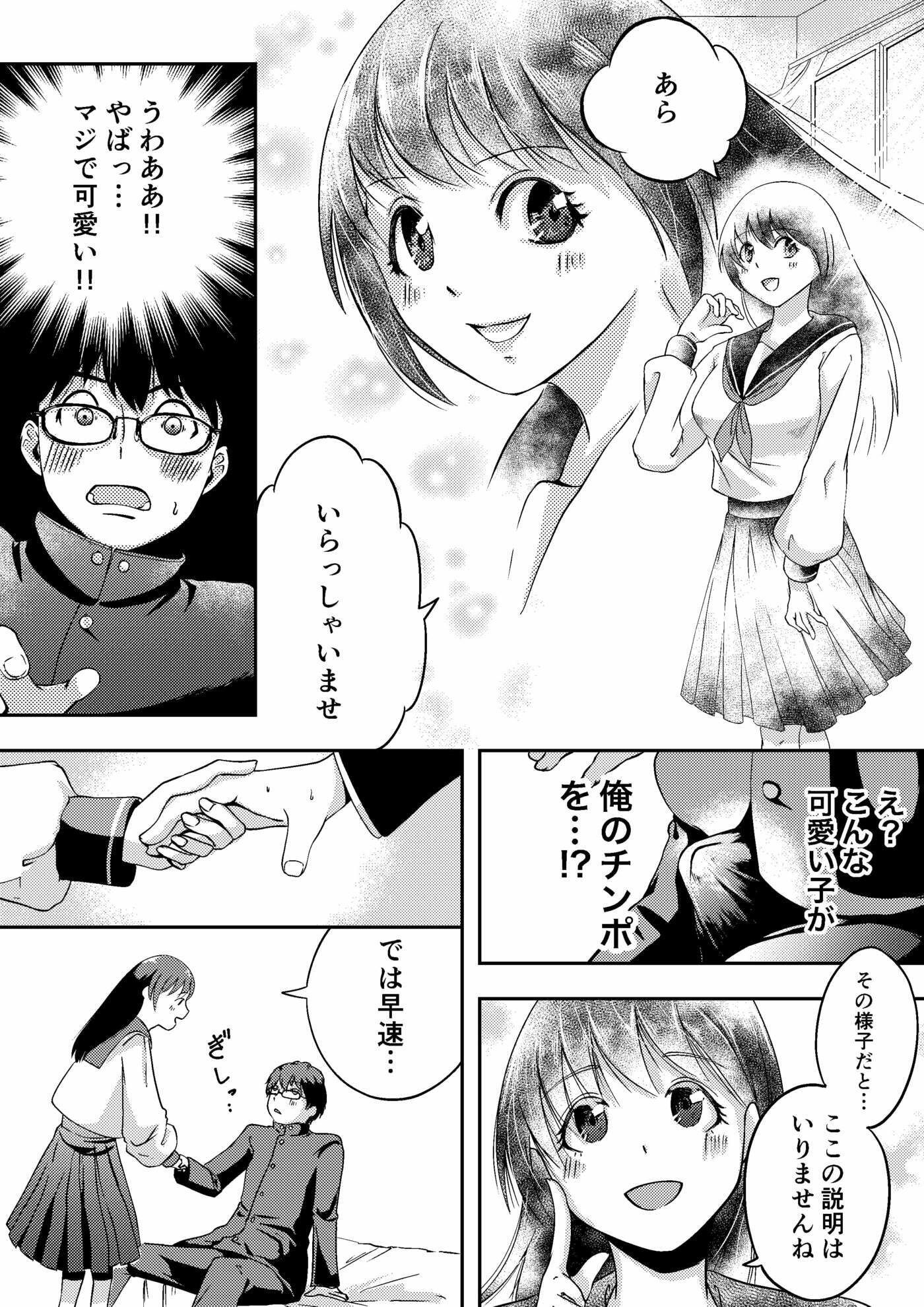 サンプル画像5:満開女学院〜学園祭の風俗店(もんきーばなな) [d_487151]