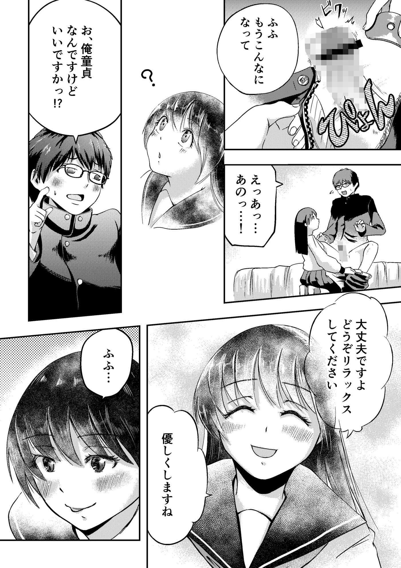 サンプル画像6:満開女学院〜学園祭の風俗店(もんきーばなな) [d_487151]