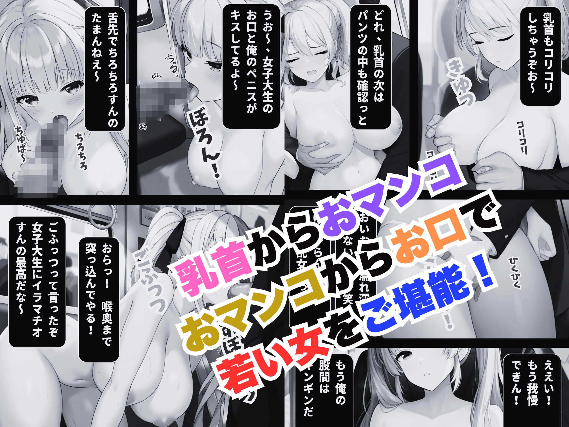 サンプル画像2:時間停止＋金縛りアプリの連続コンボで頂き女子を無抵抗にイカせてみた（モノクロ版）(しこっちゃいやーよ) [d_487221]