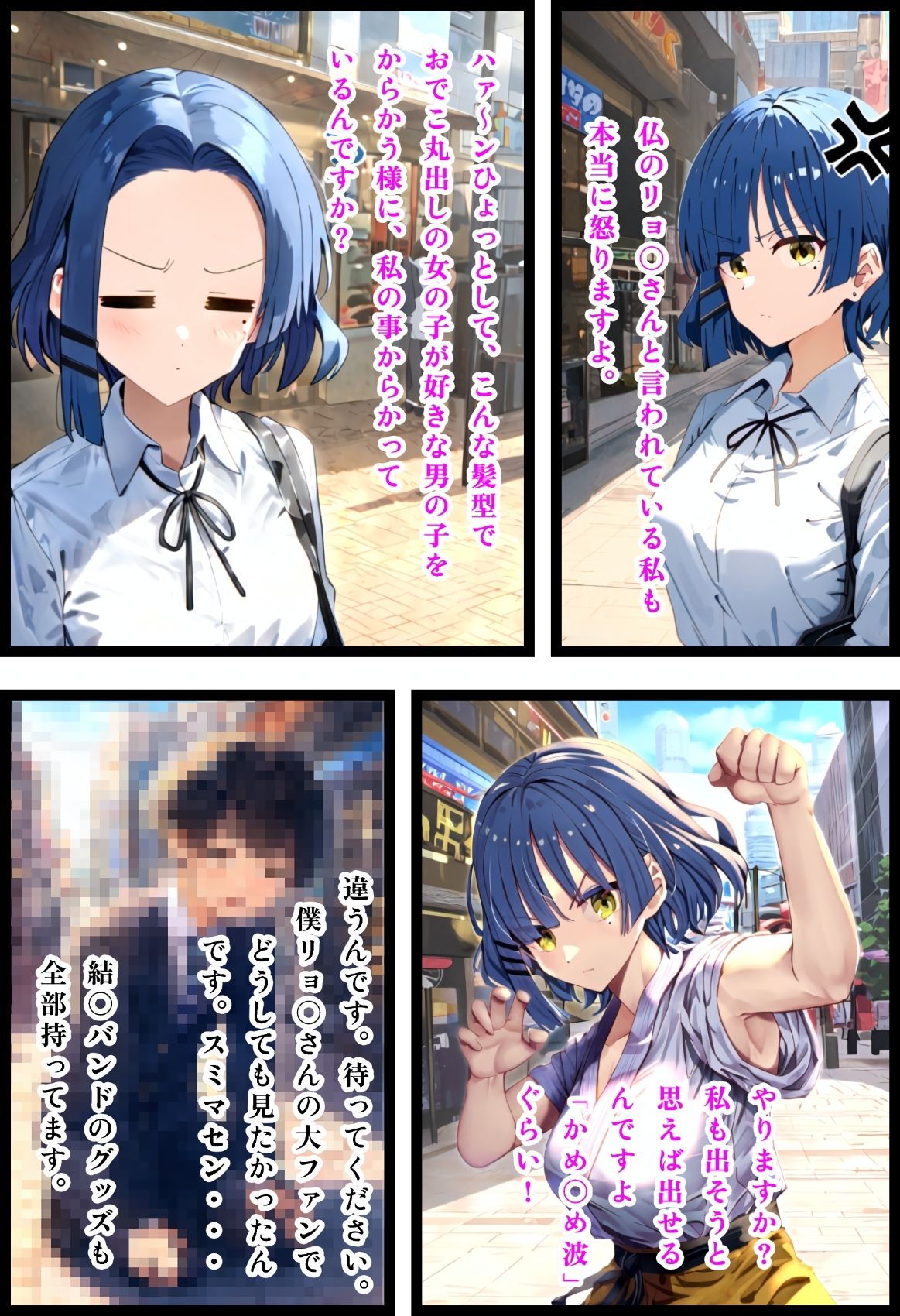 サンプル画像2:山〇リョ〇の聖水！(流水の館) [d_487271]