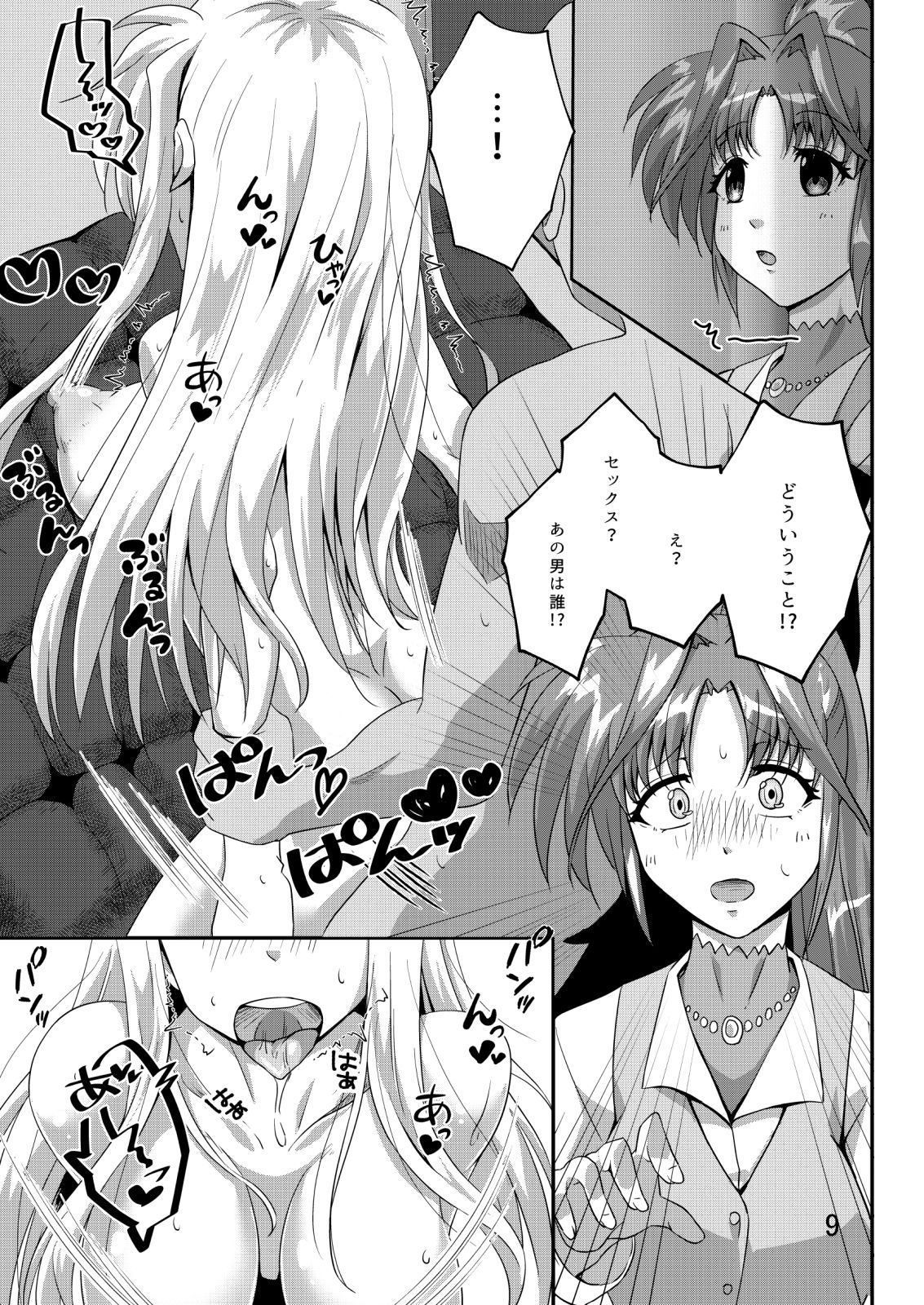 サンプル画像1:テイトクの淫靡な性活2A ー母娘丼編 前編ー(小狸堂) [d_487394]