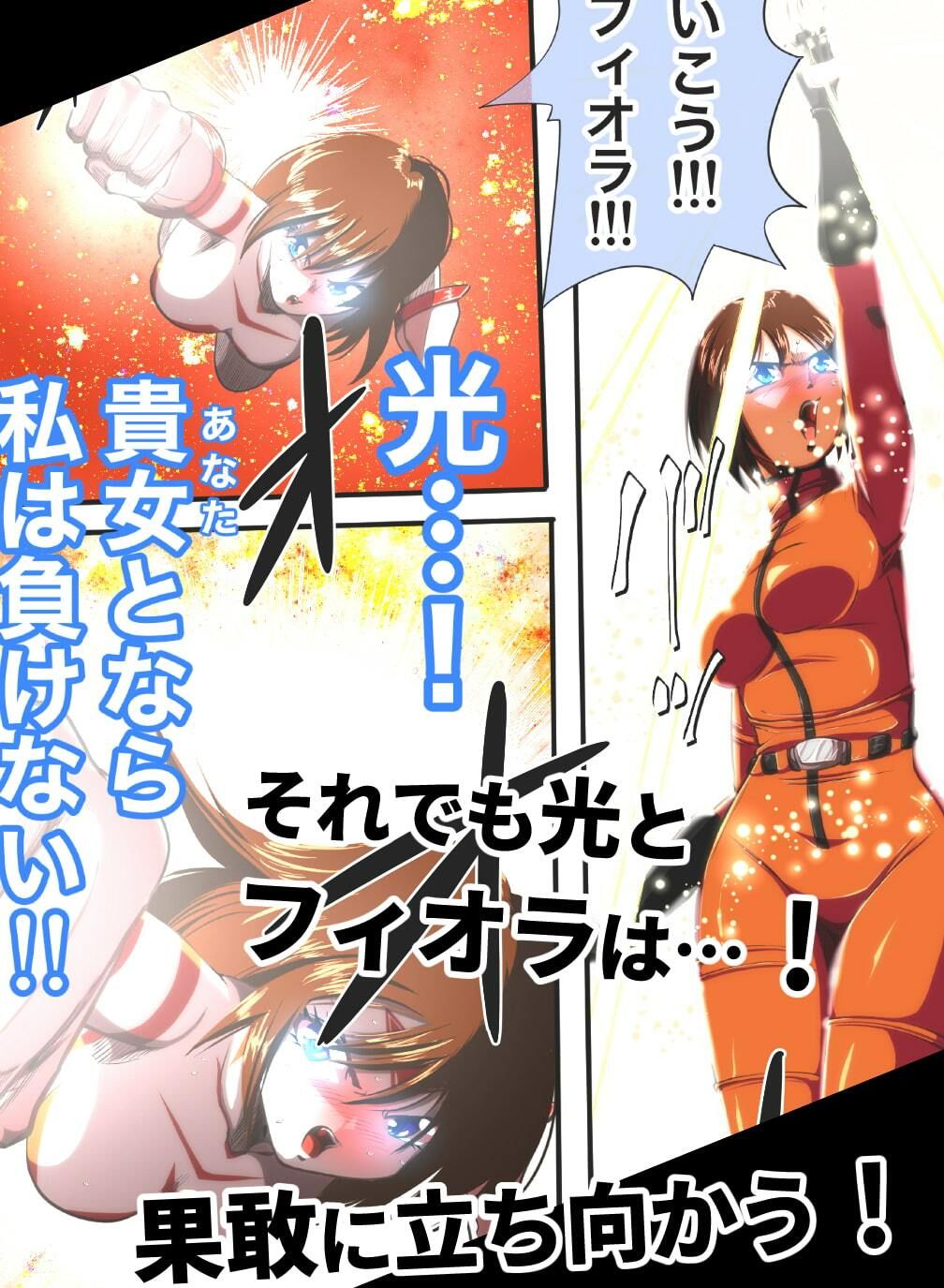 サンプル画像3:フィオラ クライシスIV 〜絶望のバトル！！堕ちた皇女…！？〜(shadeの裏姫) [d_487409]