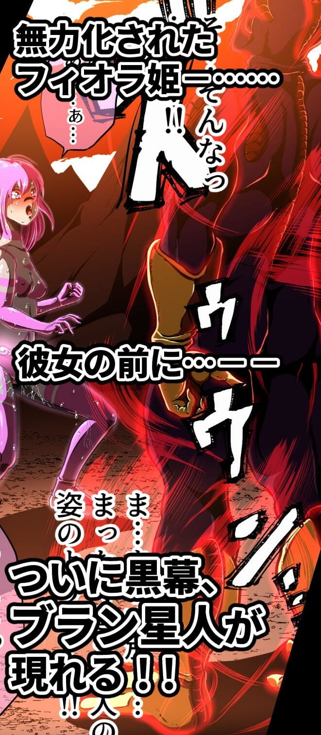 サンプル画像5:フィオラ クライシスIV 〜絶望のバトル！！堕ちた皇女…！？〜(shadeの裏姫) [d_487409]