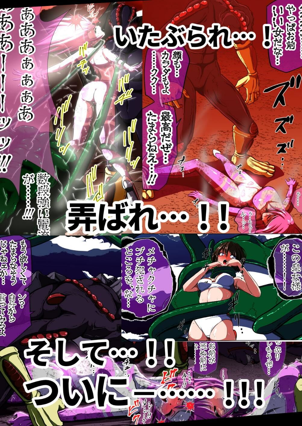 サンプル画像6:フィオラ クライシスIV 〜絶望のバトル！！堕ちた皇女…！？〜(shadeの裏姫) [d_487409]