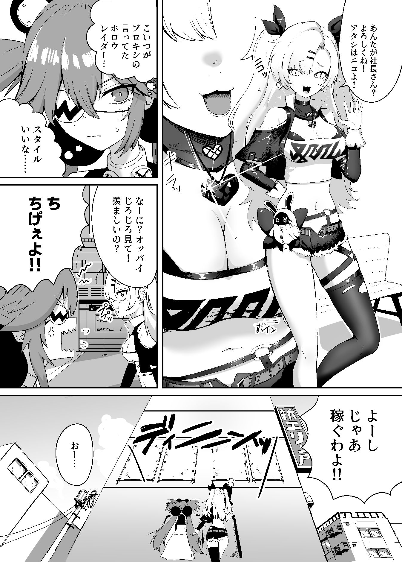 サンプル画像2:ゼンゼロ臍姦本(りょなにうむ) [d_487448]