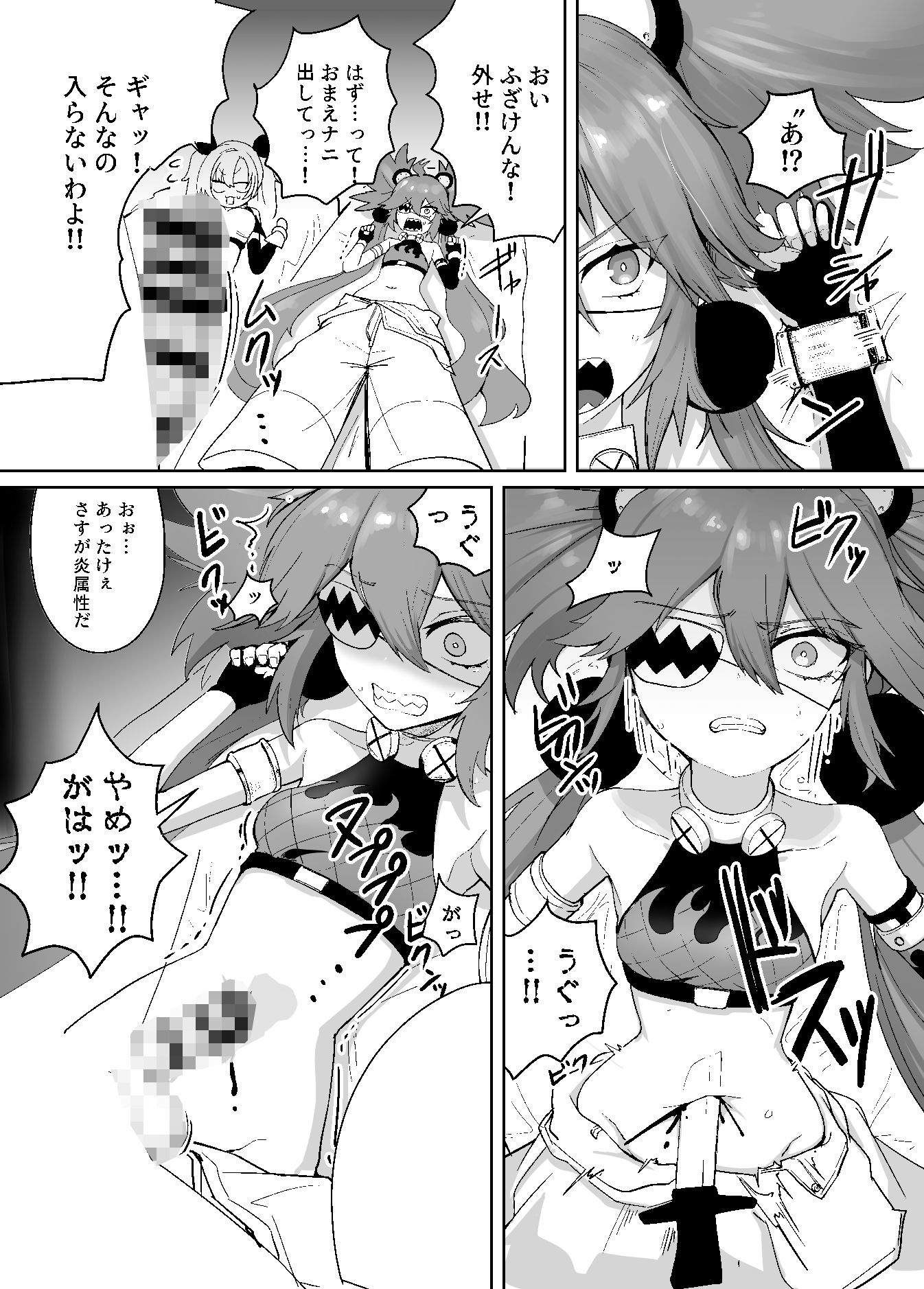 サンプル画像3:ゼンゼロ臍姦本(りょなにうむ) [d_487448]