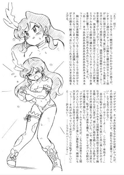 サンプル画像2:HIGHPER PUREGIRL ミラクルみるく  第4話(丁字屋残党) [d_487477]