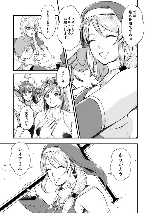 サンプル画像2:剛棒ファイト〜Round.6〜 シスターVS闇僧侶！！聖と邪の闘い(夜ノヲカズ食堂) [d_487482]