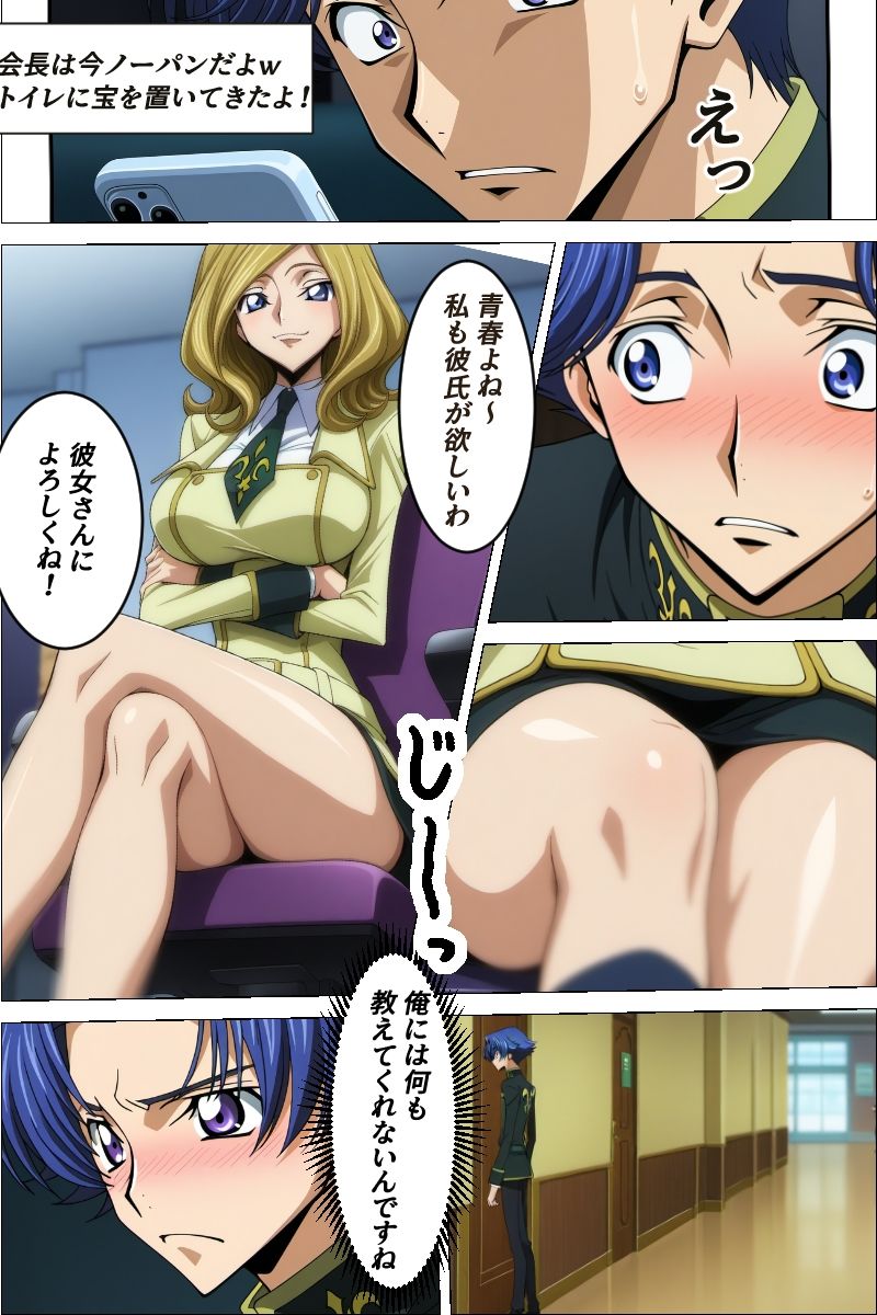 サンプル画像3:会長のおっぱいは狙われている 〜寝取られ会長編〜(監獄船) [d_487504]