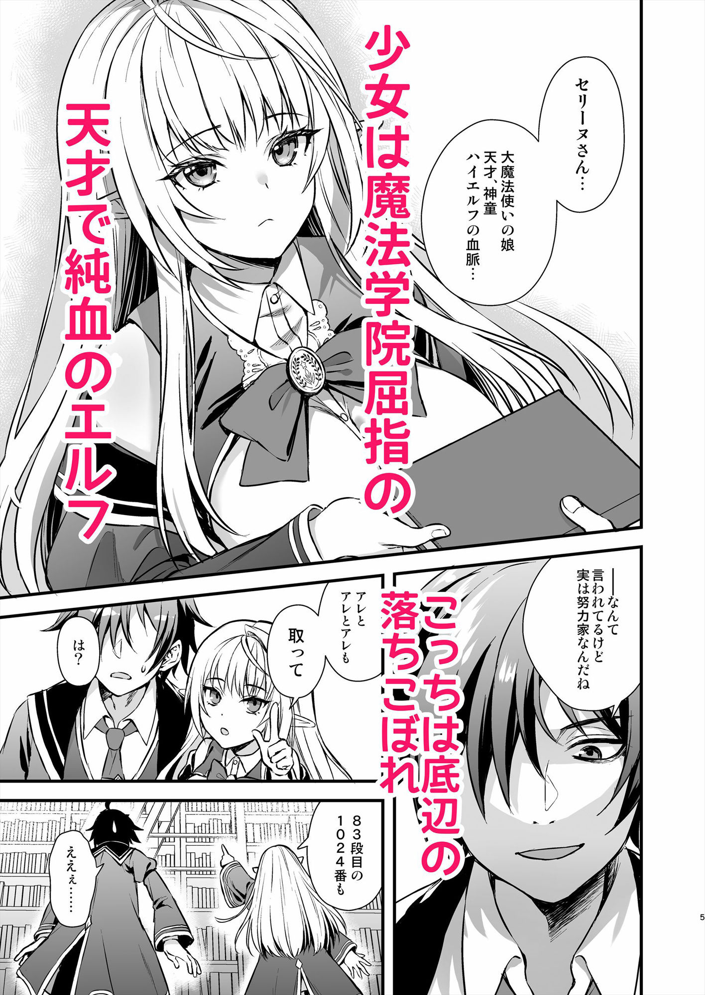 サンプル画像1:魔法学院の落ちこぼれ。天才エルフ少女に全裸解放の魔法をかけてみた(あいがも堂) [d_487540]