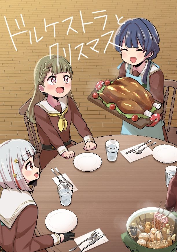 サンプル画像1:ドルケストラのクリスマス(全力疾走猫) [d_487545]