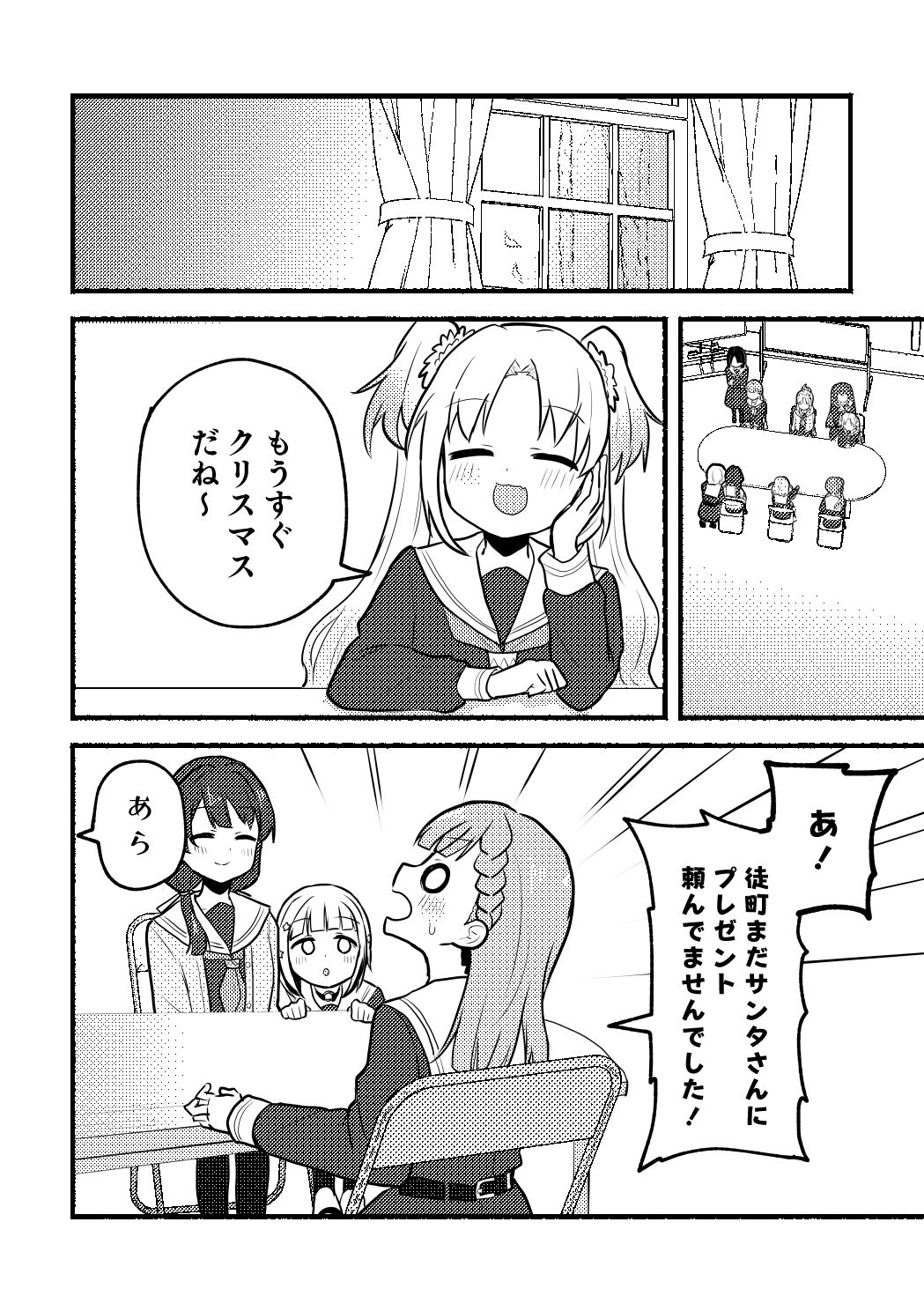 サンプル画像2:ドルケストラのクリスマス(全力疾走猫) [d_487545]