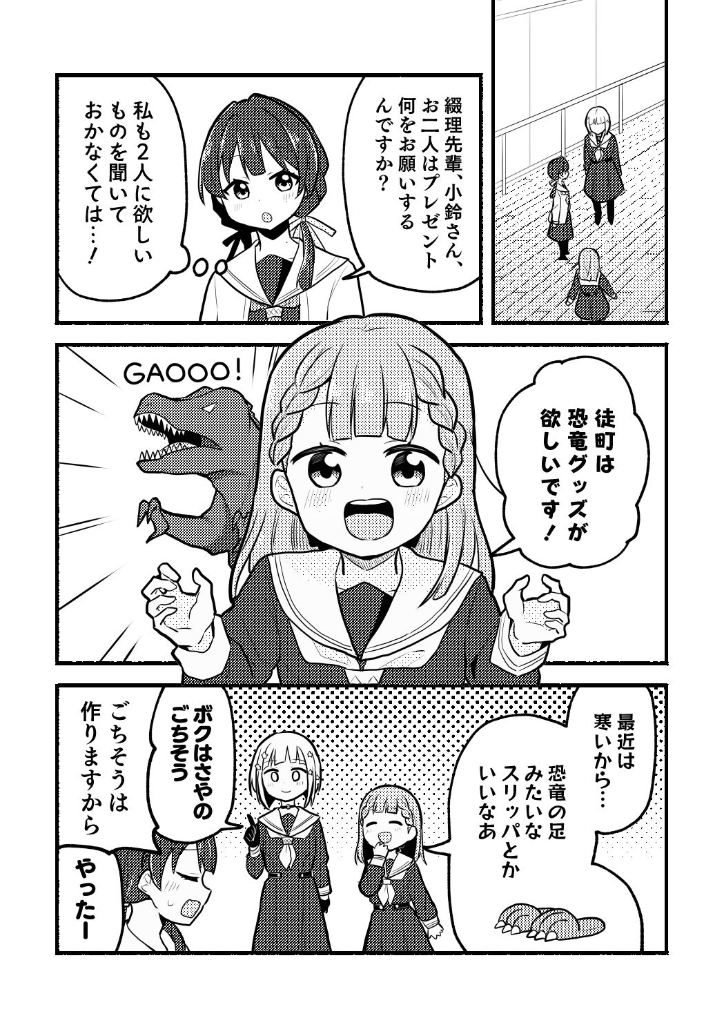 サンプル画像5:ドルケストラのクリスマス(全力疾走猫) [d_487545]