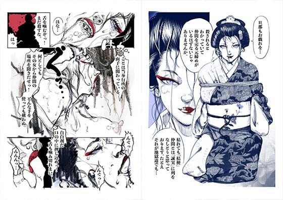 サンプル画像1:元締め桔梗処刑拷問(SAYA PRODUCTS) [d_487571]