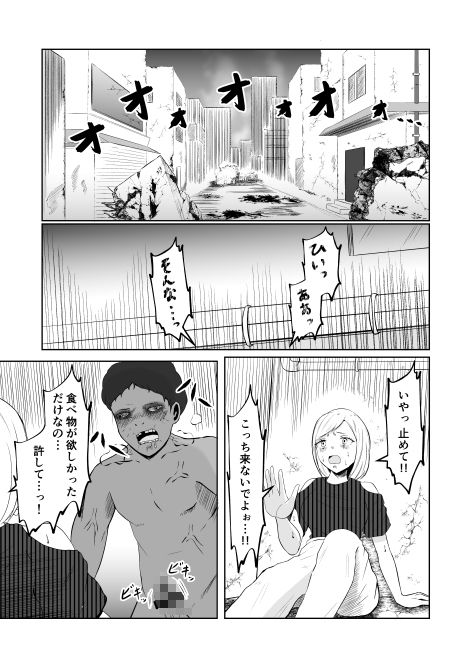 サンプル画像1:スワップ・オブ・ザ・デッド(戯言羊の小屋) [d_487590]