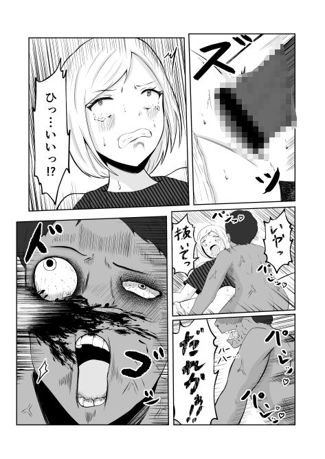 サンプル画像2:スワップ・オブ・ザ・デッド(戯言羊の小屋) [d_487590]