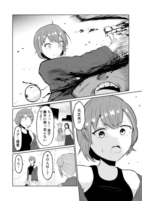 サンプル画像3:スワップ・オブ・ザ・デッド(戯言羊の小屋) [d_487590]