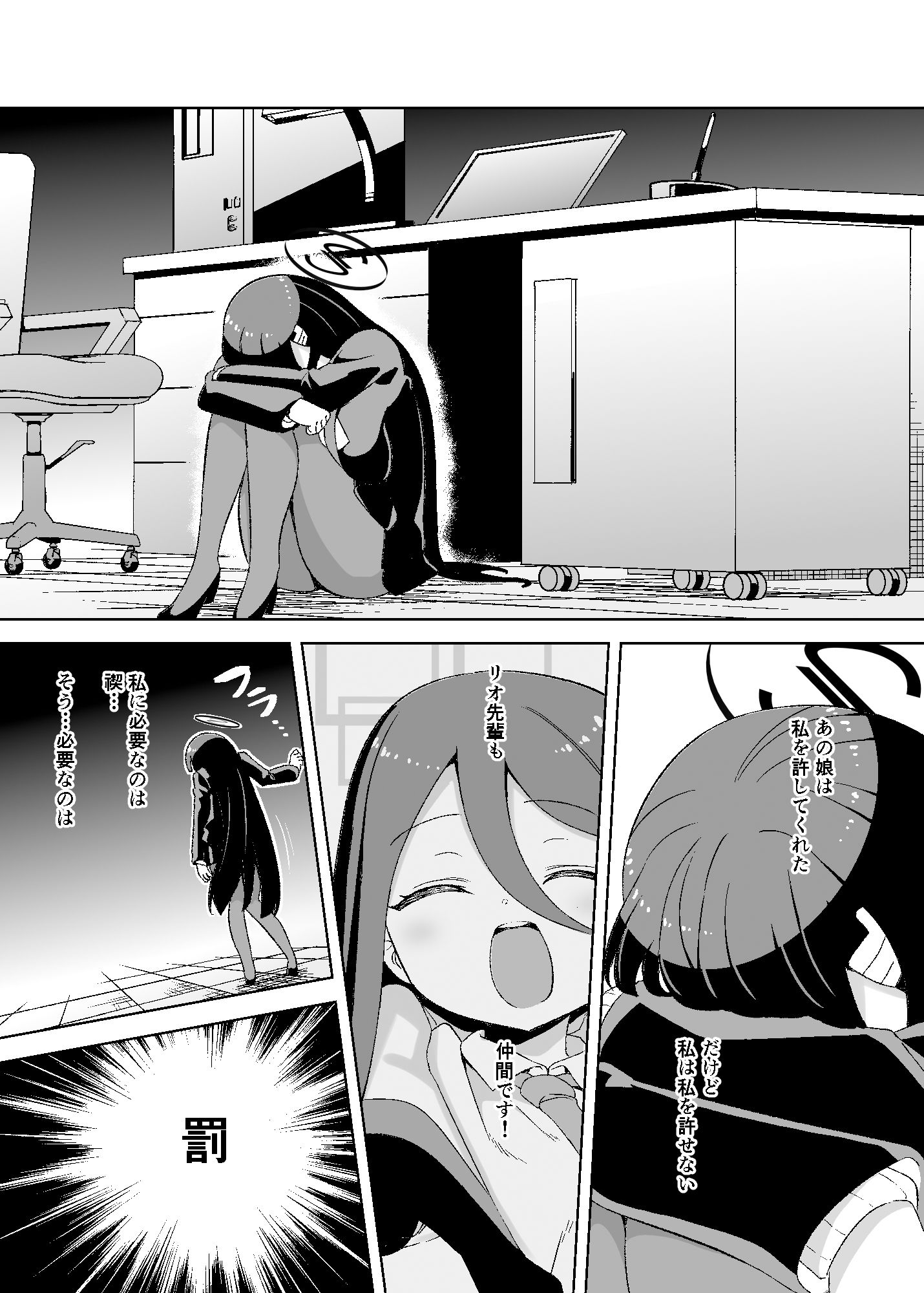 サンプル画像2:調月リオはえっちがヘタ(い〜っぱいsiyou) [d_487615]