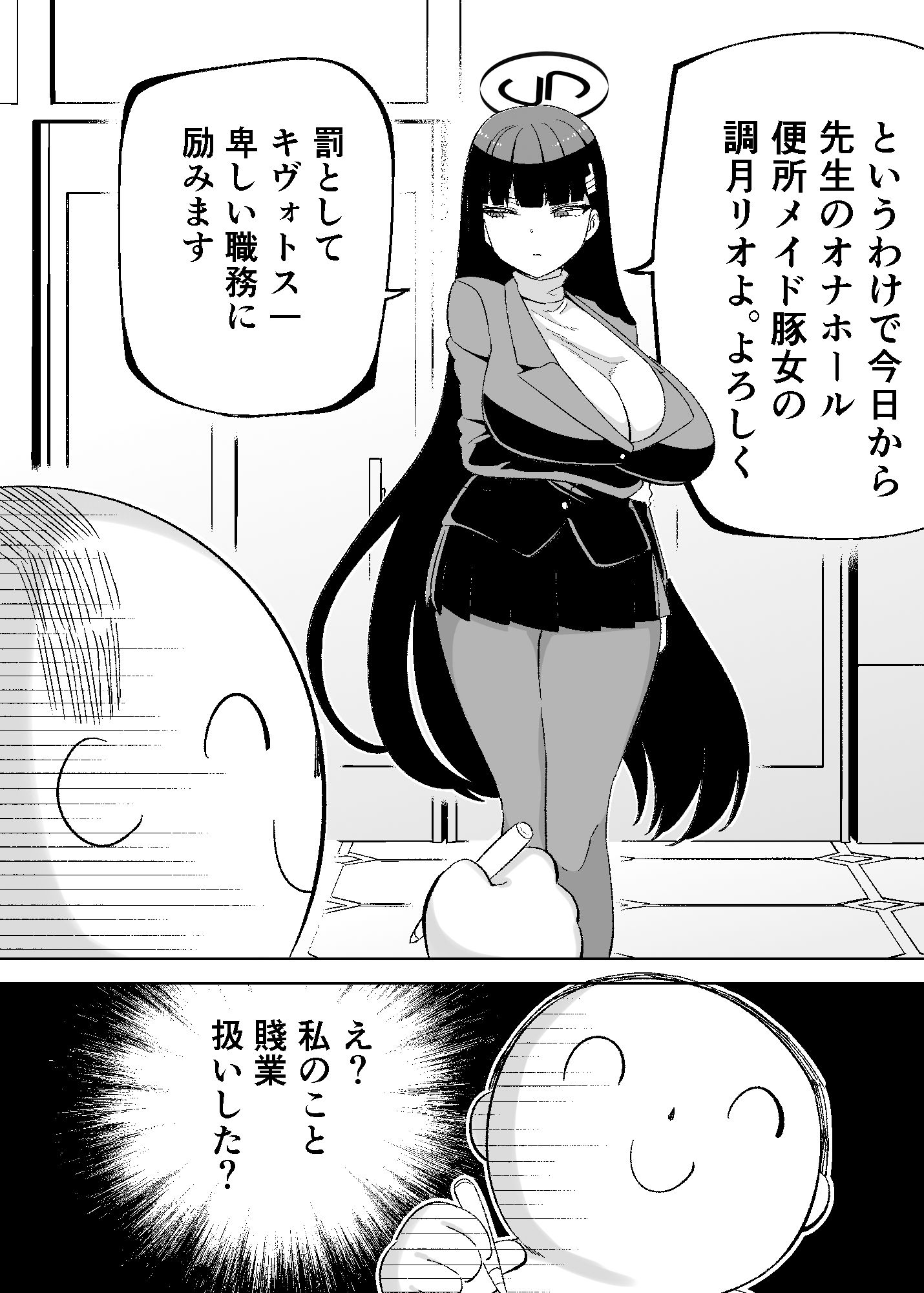 サンプル画像3:調月リオはえっちがヘタ(い〜っぱいsiyou) [d_487615]