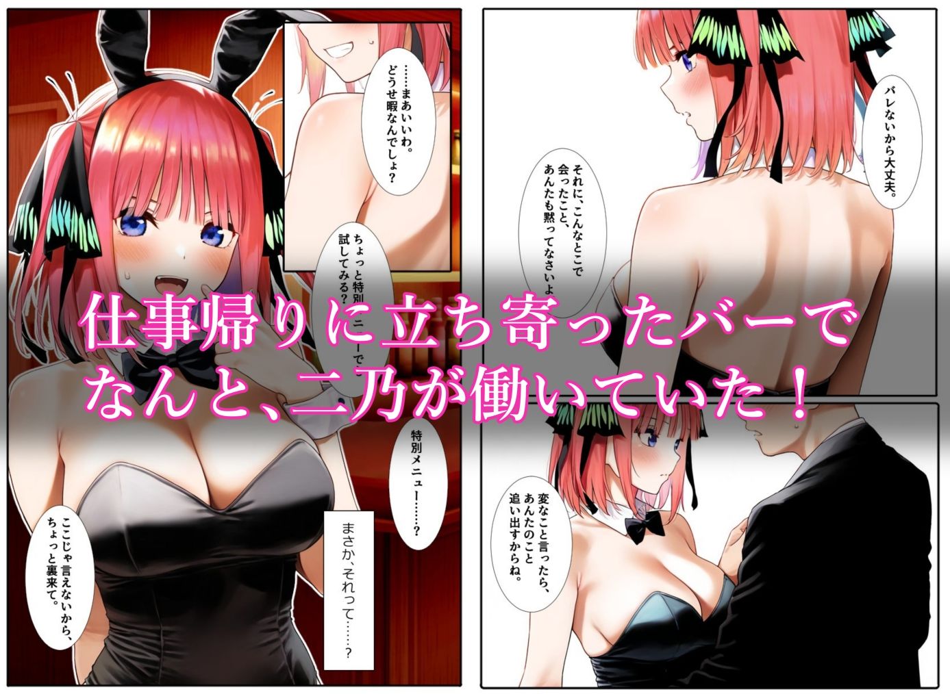 サンプル画像4:二乃とひみつトレーニング(流星ヒロインズ) [d_487651]