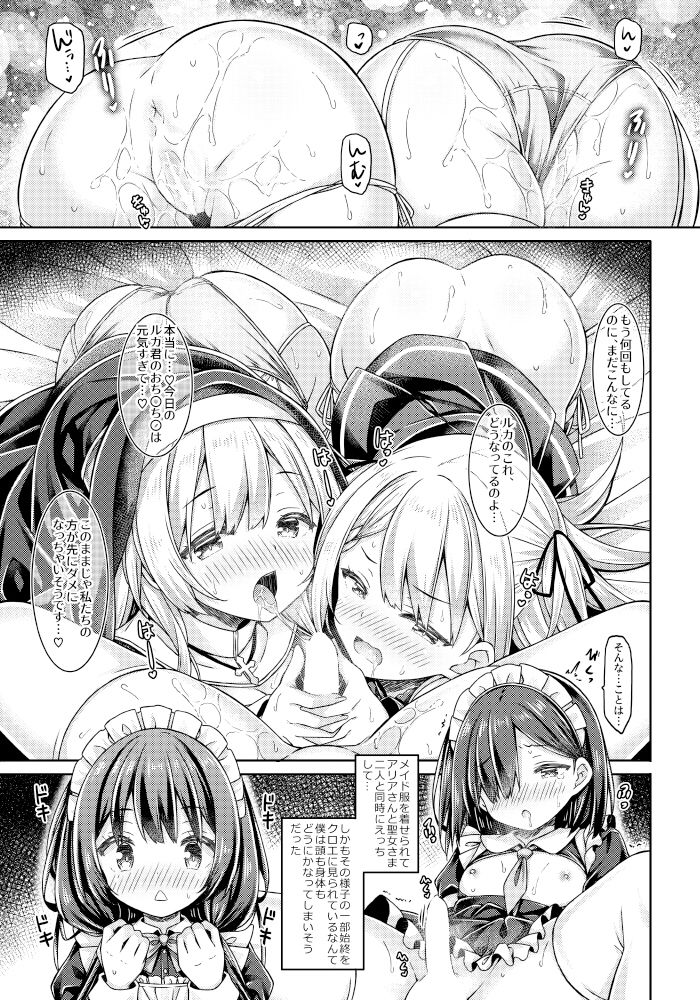 サンプル画像1:そしてシスターさんたちは恋をする。(没後) [d_487671]