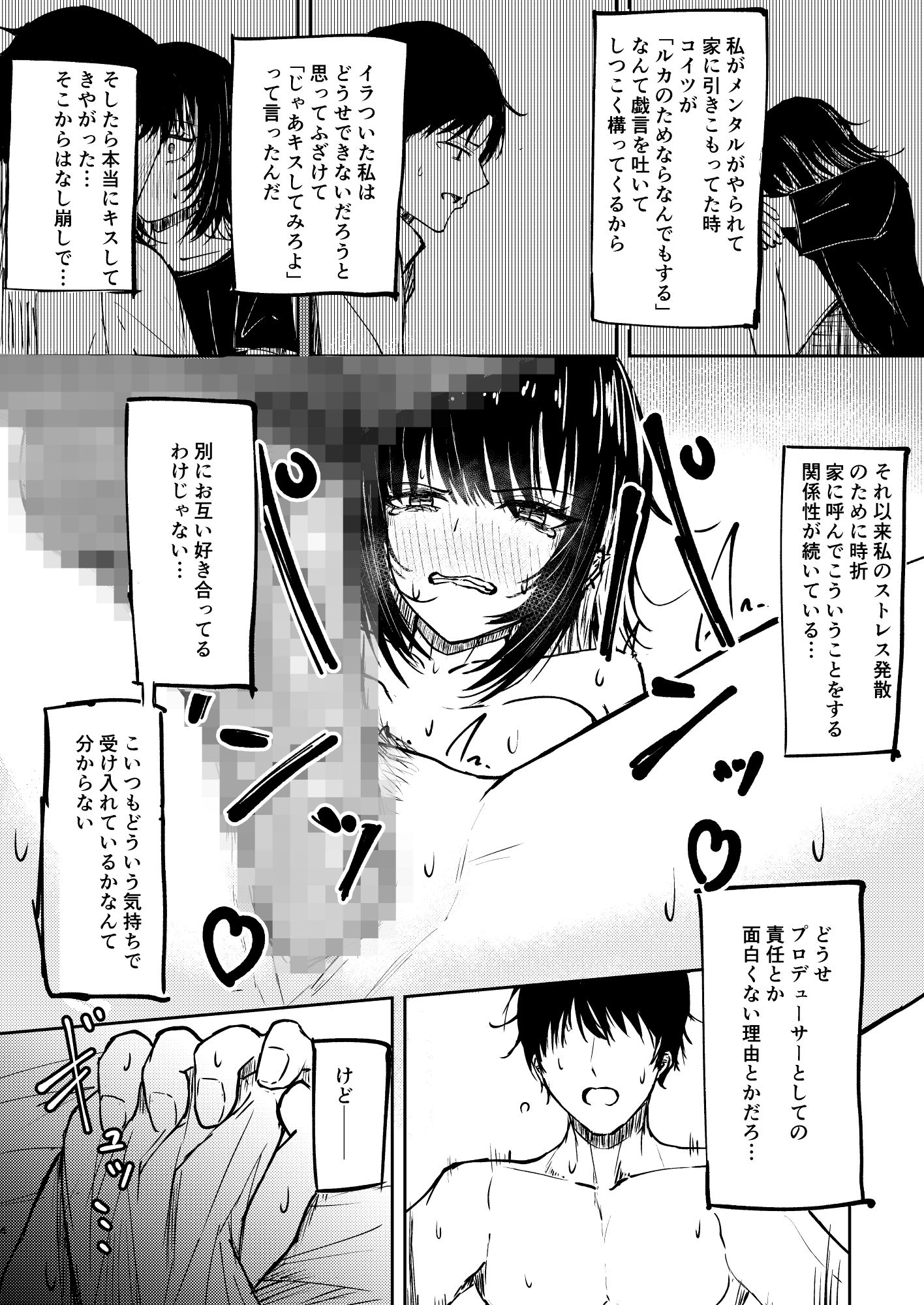 サンプル画像2:愛すべき斑鳩(山羊羊肉専門店) [d_487728]