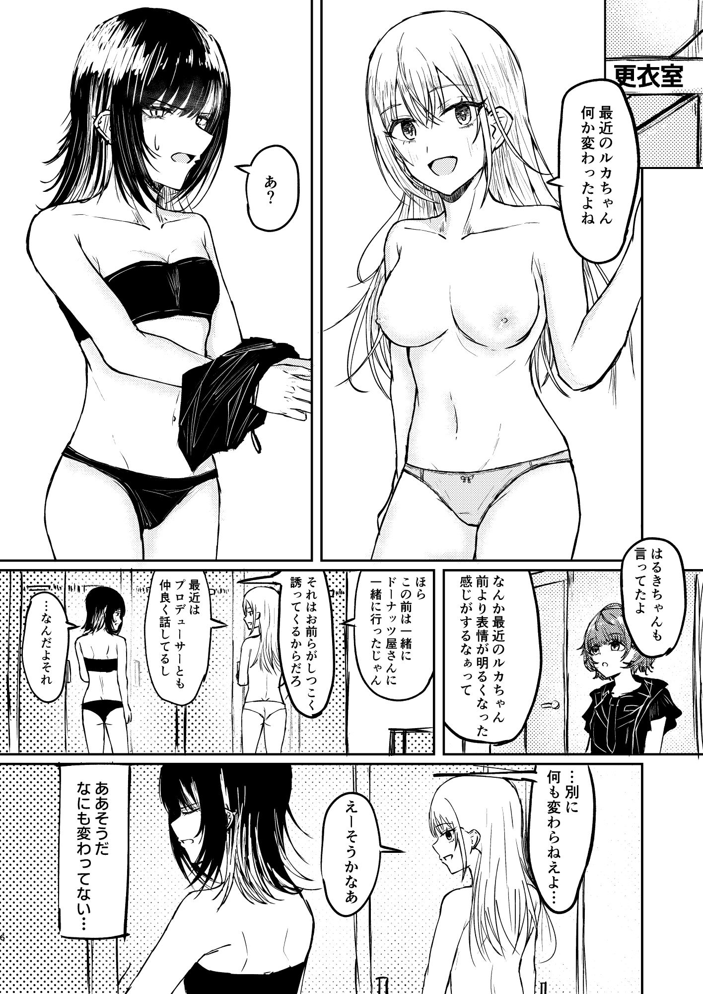 サンプル画像3:愛すべき斑鳩(山羊羊肉専門店) [d_487728]