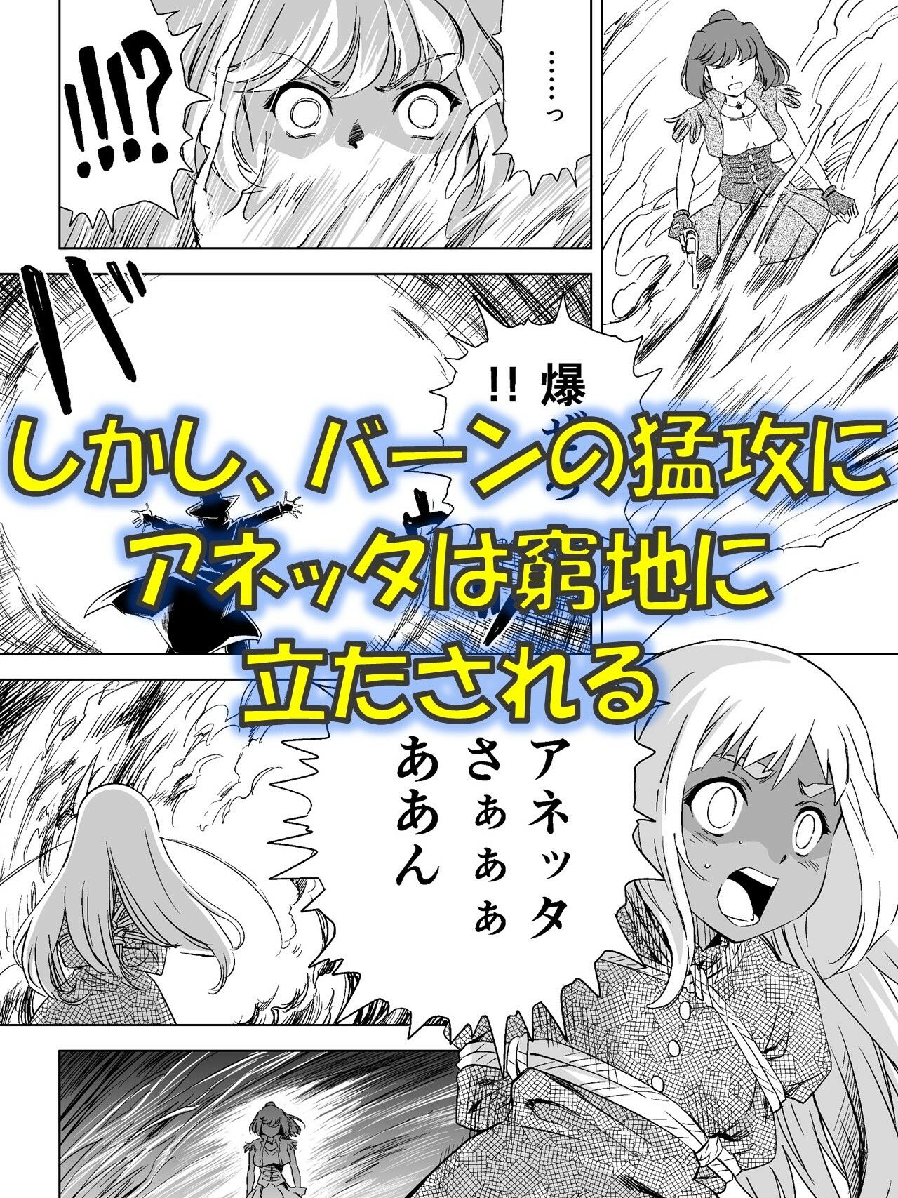 サンプル画像2:W＆W第10話「二人の女と風の銃弾」(夢かき屋) [d_487753]