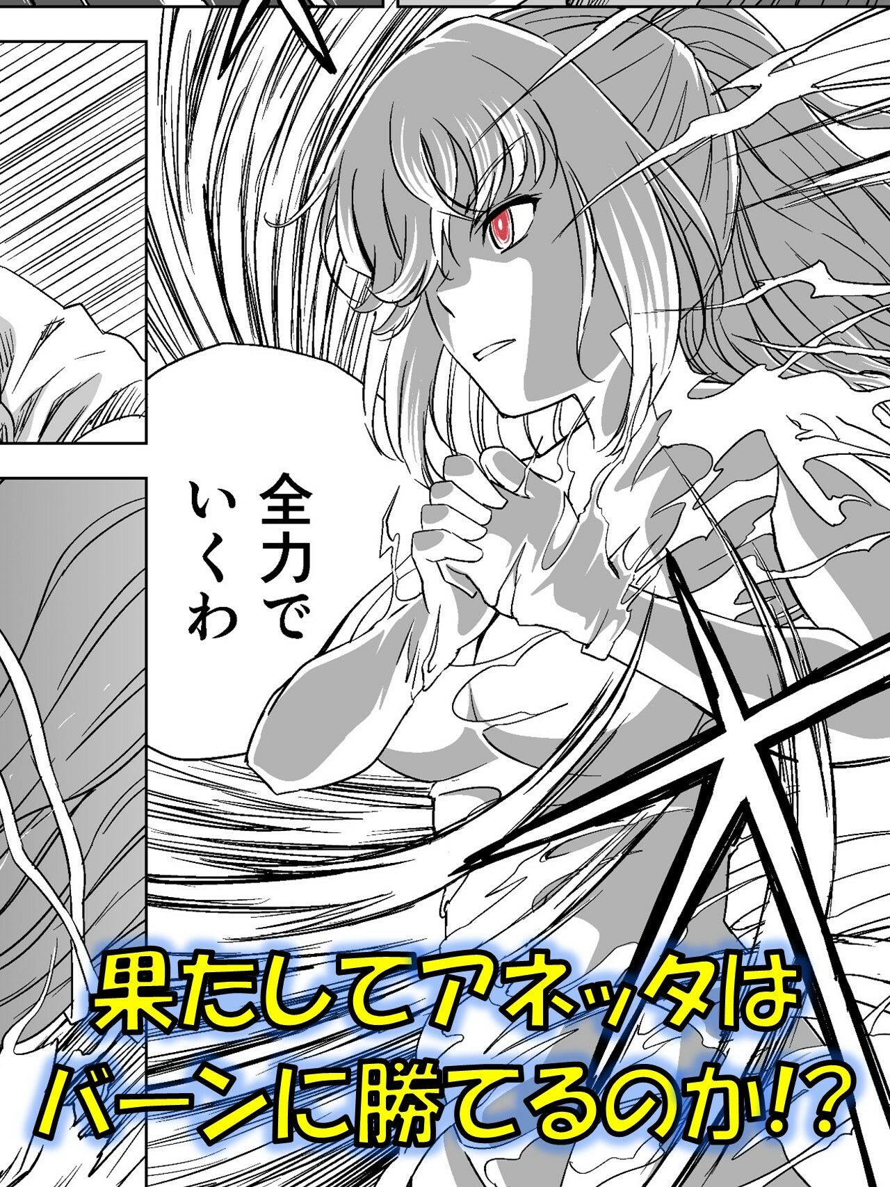 サンプル画像4:W＆W第10話「二人の女と風の銃弾」(夢かき屋) [d_487753]