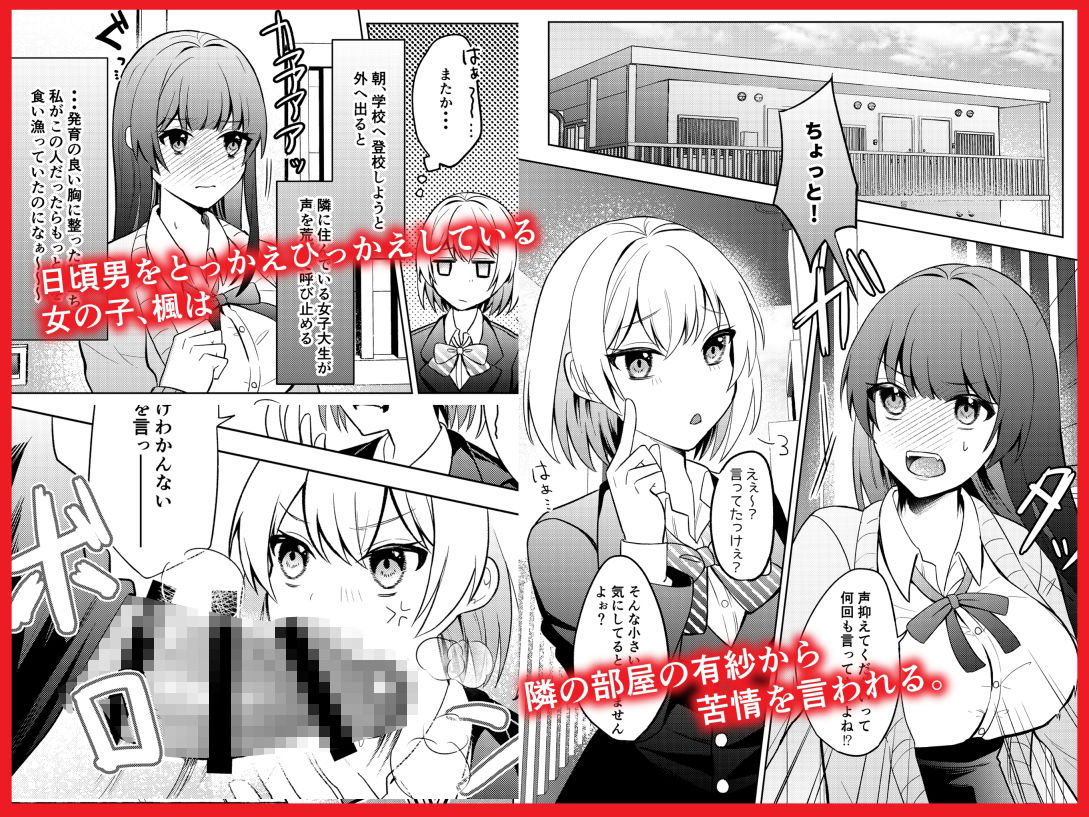 サンプル画像2:隣人トらブル(やまイも製造) [d_487761]