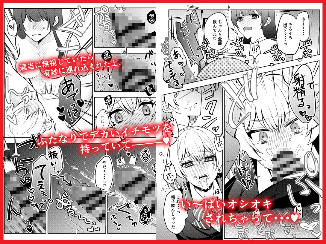 サンプル画像3:隣人トらブル(やまイも製造) [d_487761]