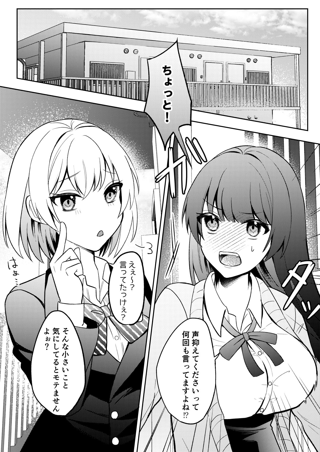 サンプル画像4:隣人トらブル(やまイも製造) [d_487761]