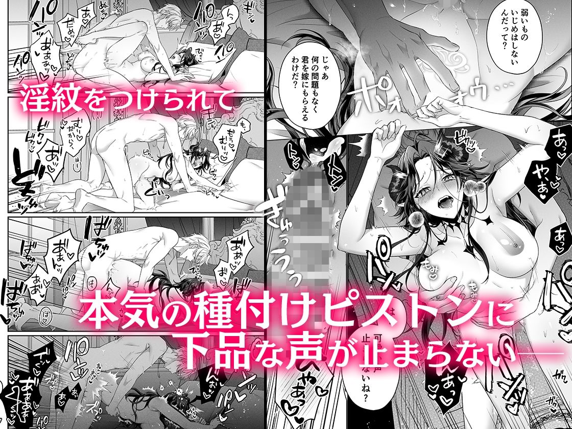 サンプル画像6:隠れ淫乱女魔王様が勇者おちんぽに蹂躙されて汚喘ぎが止まらない(異世界無料案内所) [d_487782]