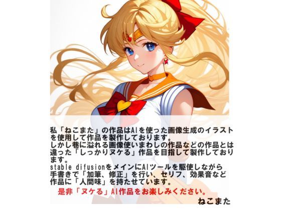 サンプル画像2:ヴィーナスが部屋に来たので中に出してみた(ねこまた) [d_487785]