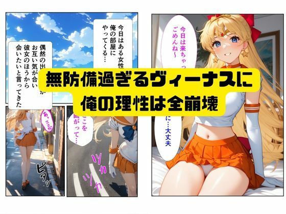 サンプル画像3:ヴィーナスが部屋に来たので中に出してみた(ねこまた) [d_487785]