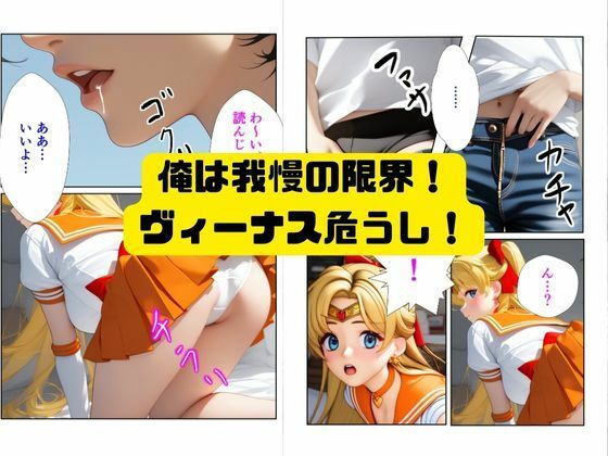 サンプル画像4:ヴィーナスが部屋に来たので中に出してみた(ねこまた) [d_487785]