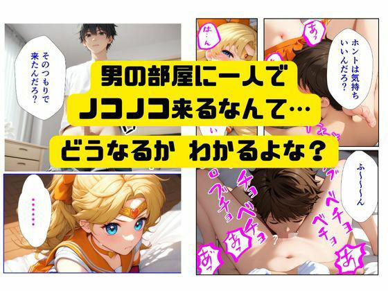 サンプル画像5:ヴィーナスが部屋に来たので中に出してみた(ねこまた) [d_487785]